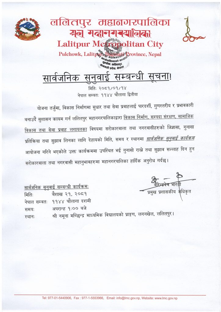 Public Hearing