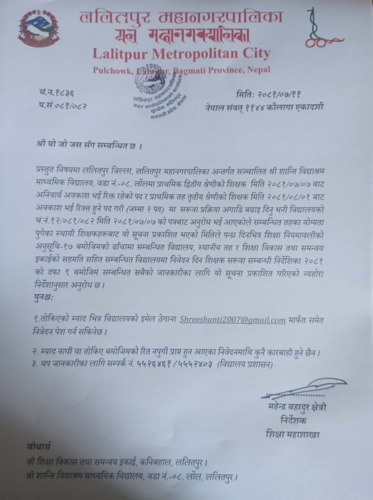 SHREESHANTIprimary