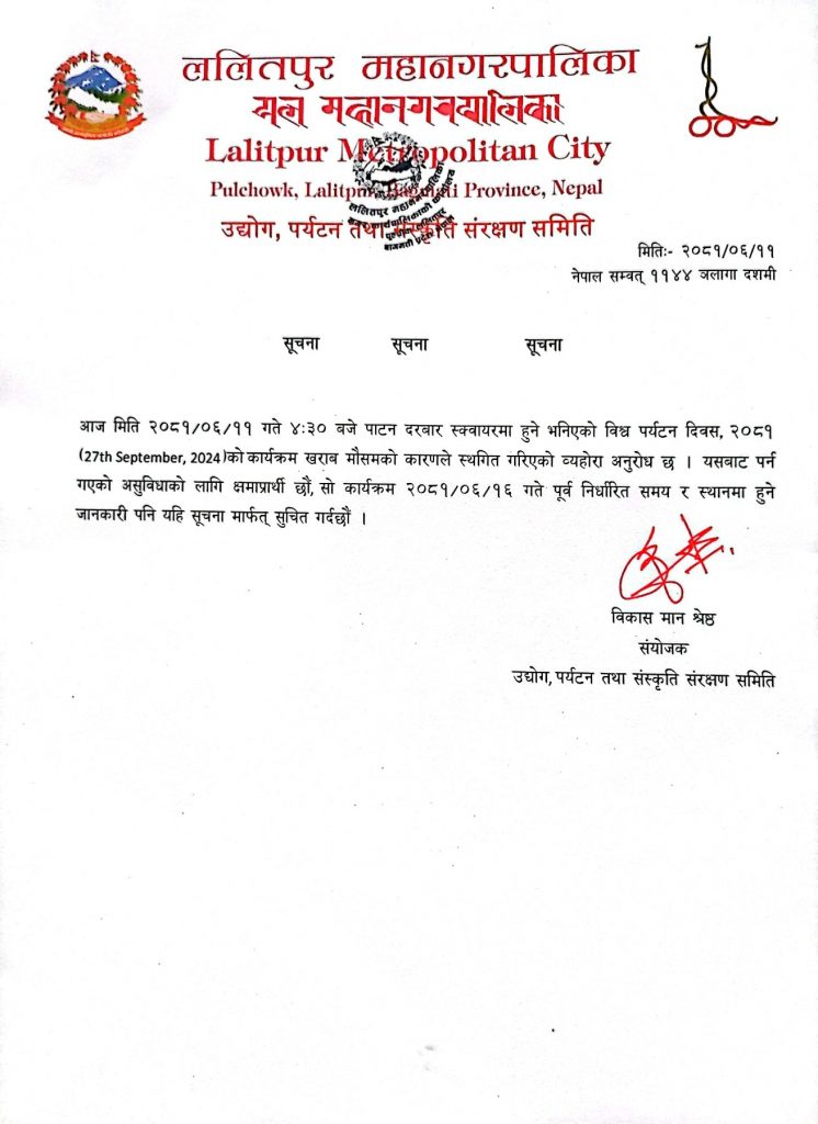 World Tourism Day Program Postponed