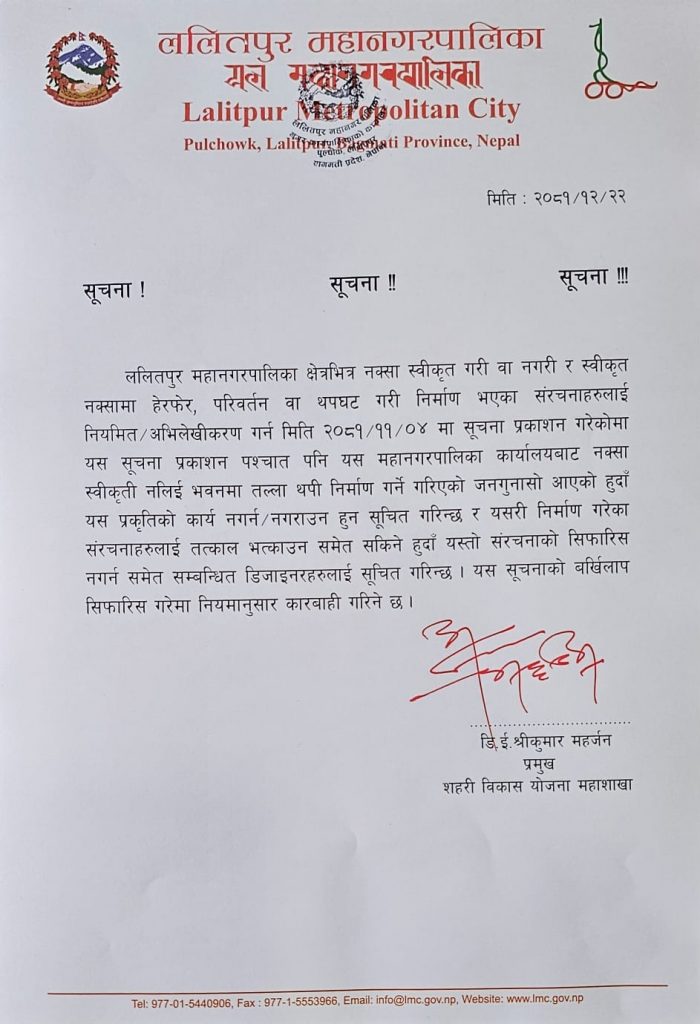 abhilekh
