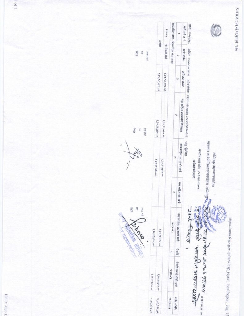 corona kharcha_Page1_Image1