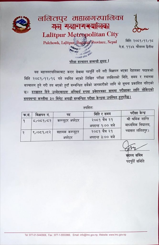 examcentre