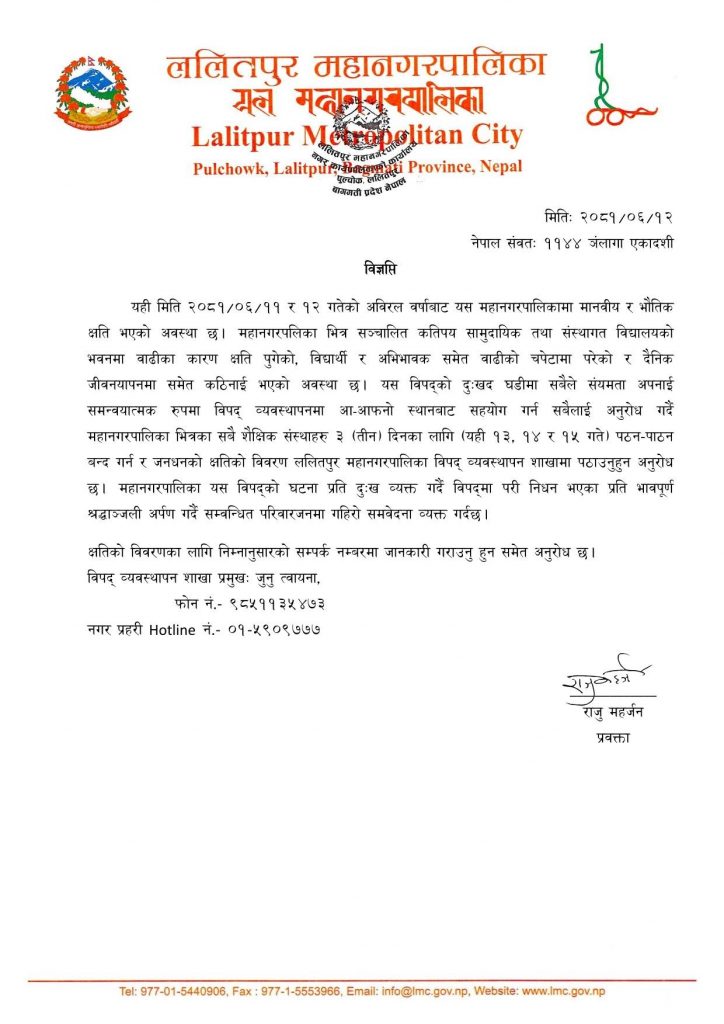 final विज्ञति-1