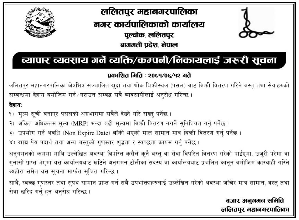 gorkhapatra online