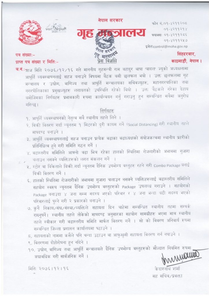 moha press release