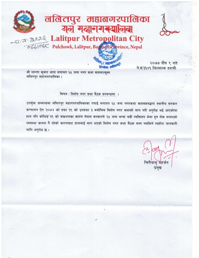 nagar sava letter 9.9_1