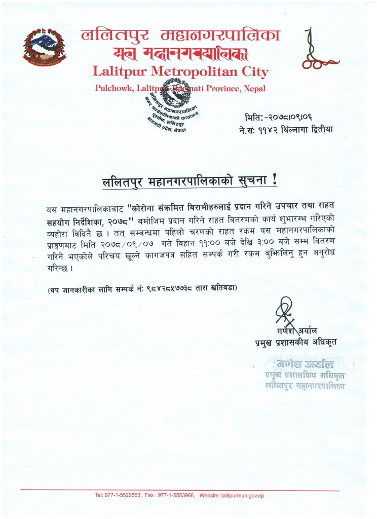new new notice