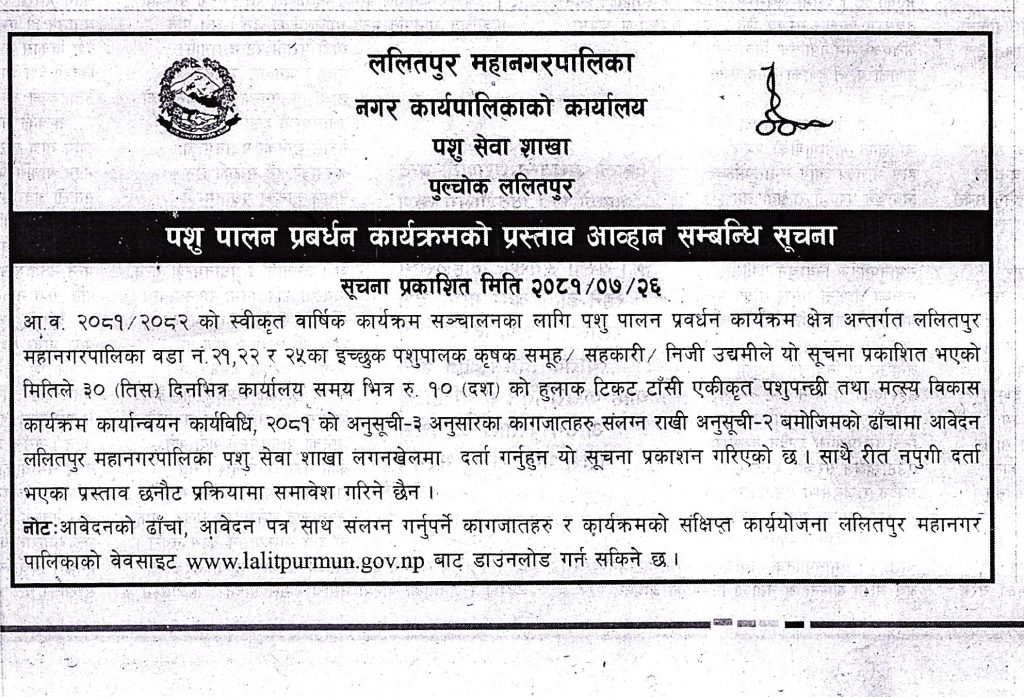 notice 1_0