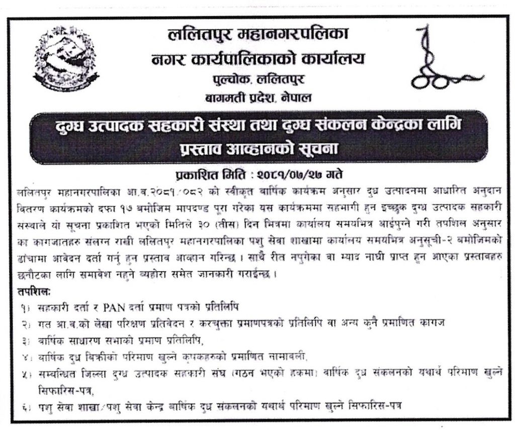notice 2_2