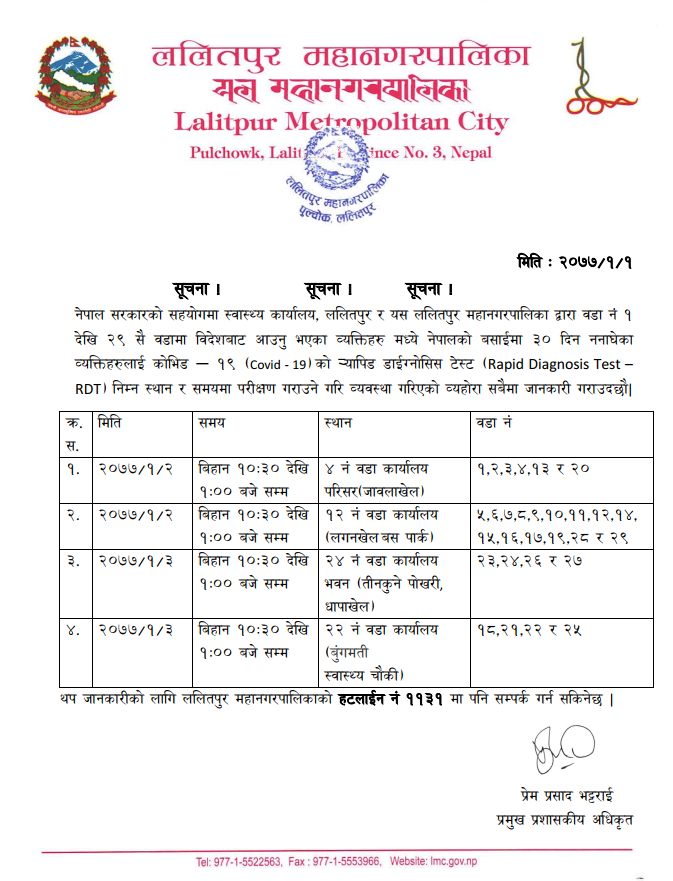 notice_2