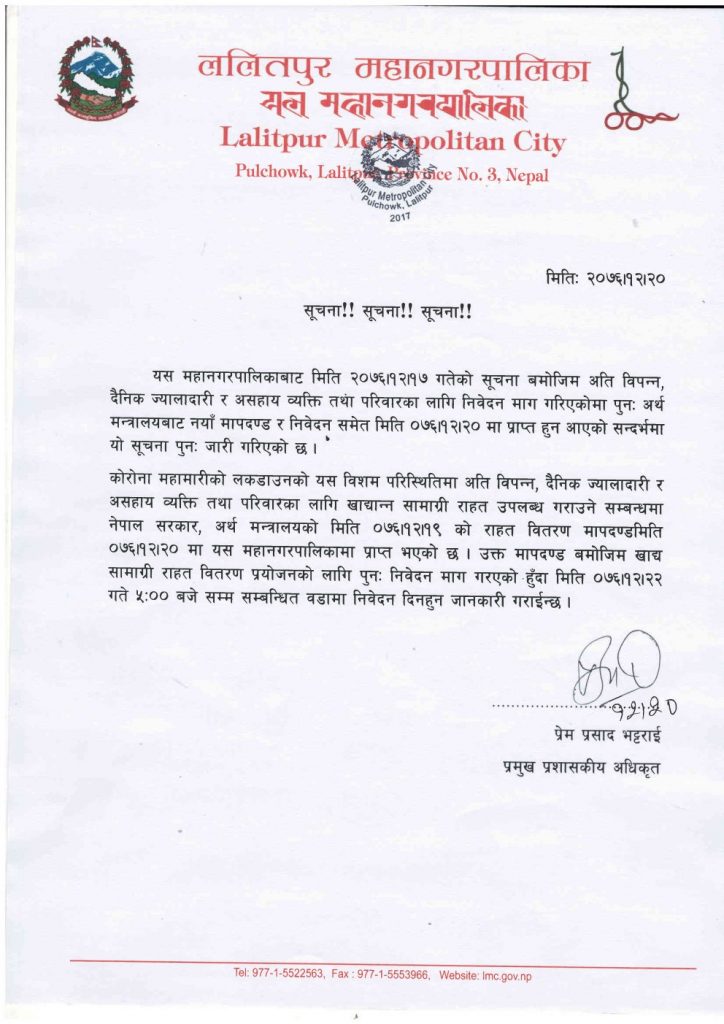 puna suchana12-20