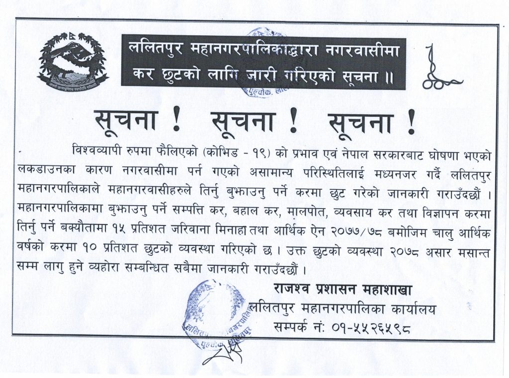 rajashwo notice_0