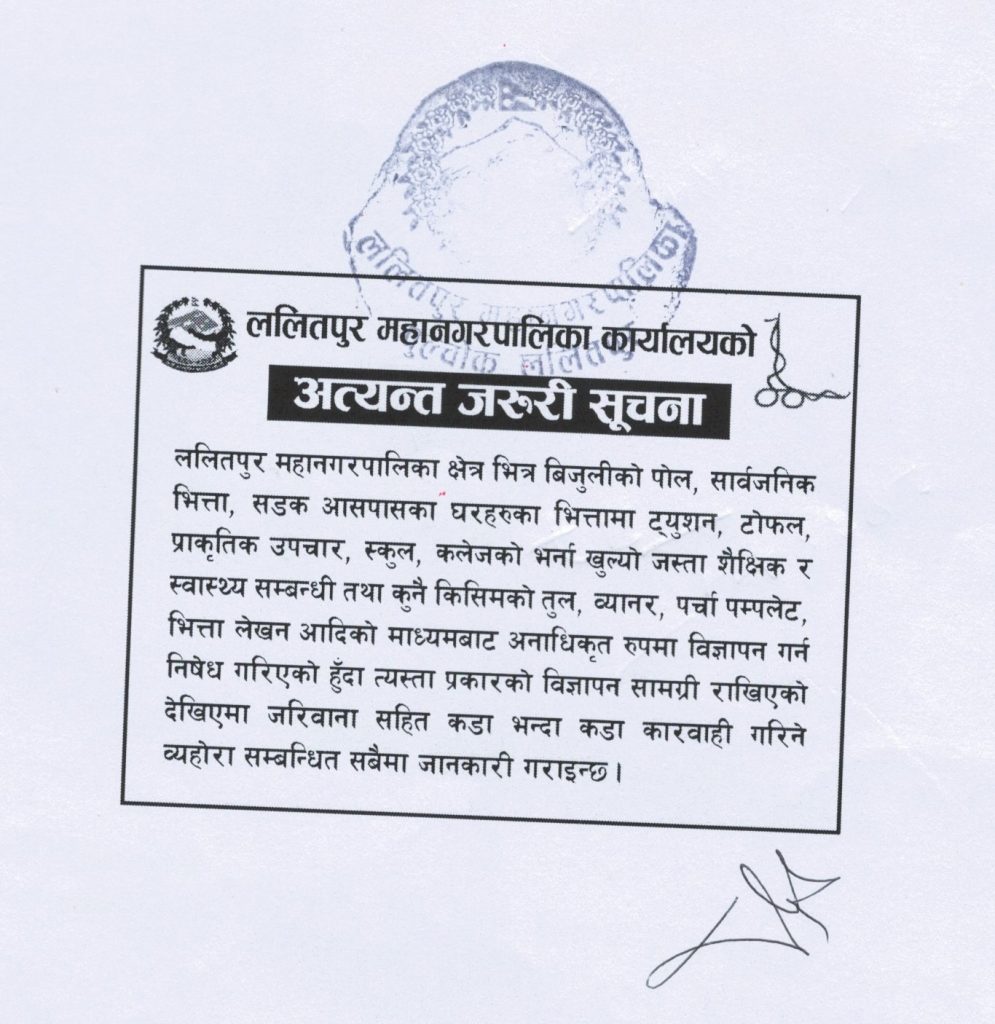 suchana tul banner hataune