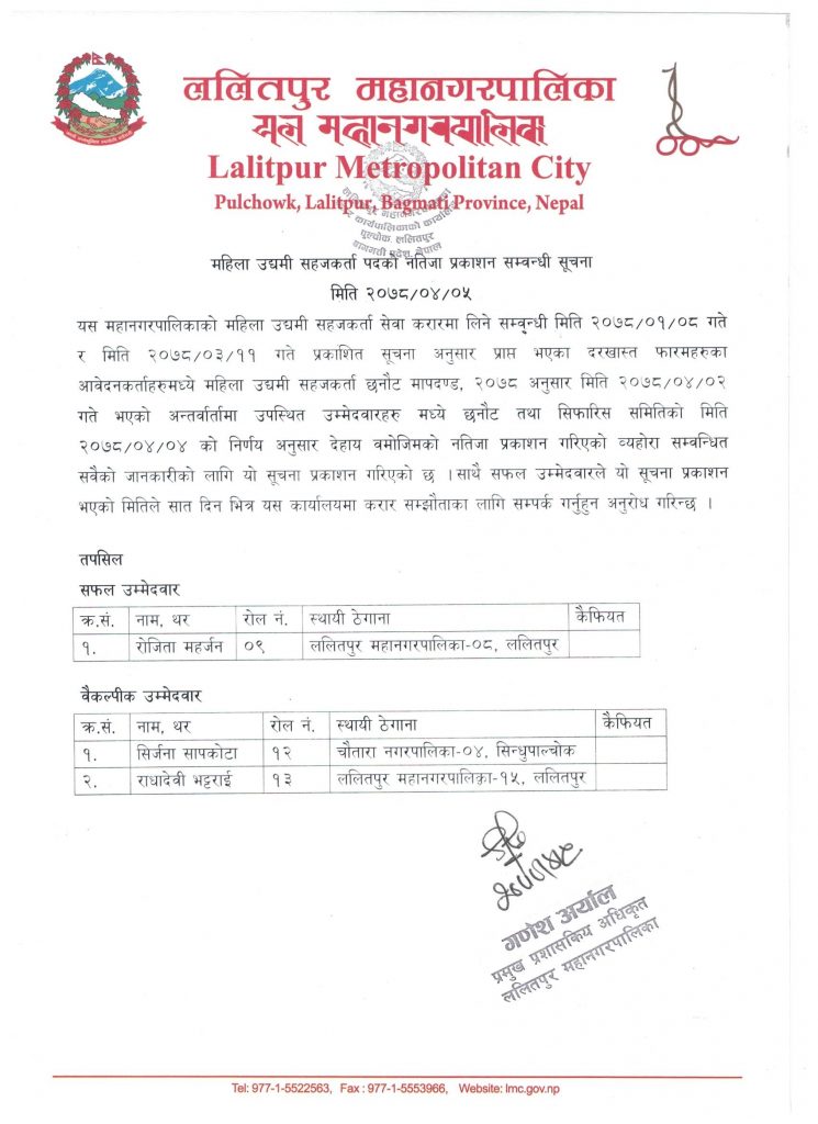नतिजा
