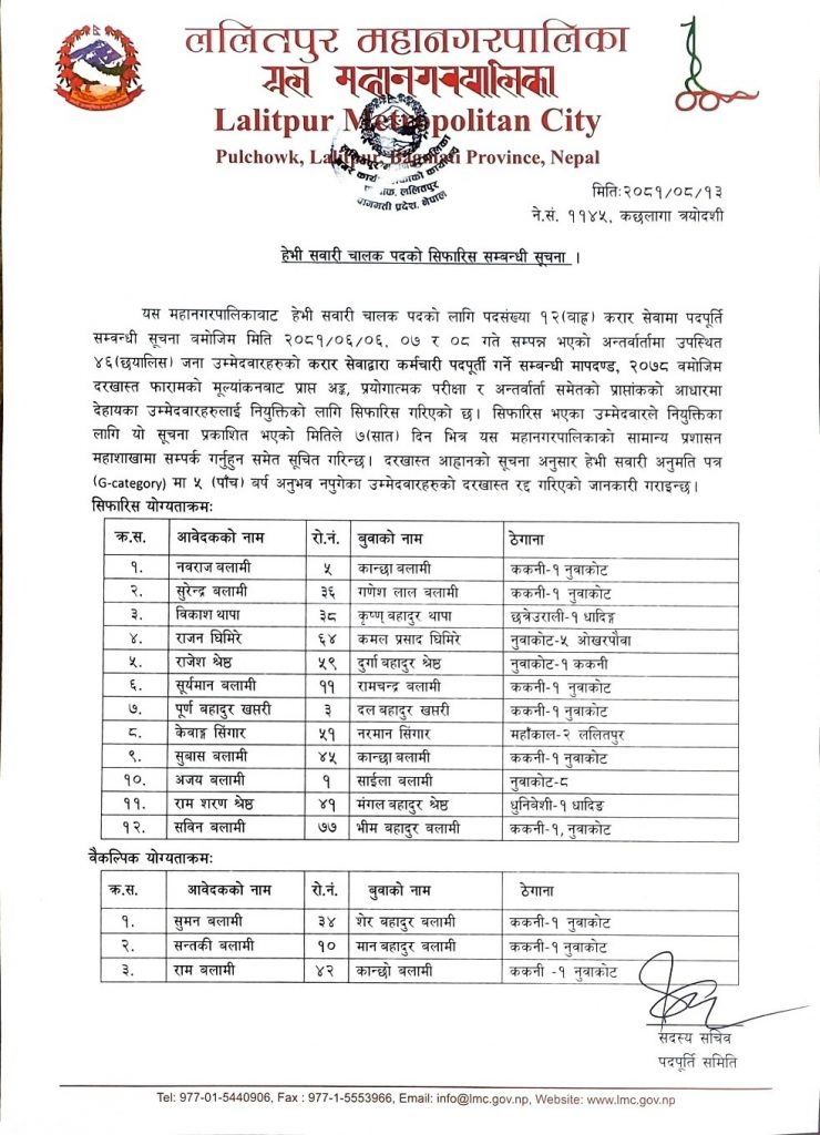 हेभी सवारी चालक सिफारिस