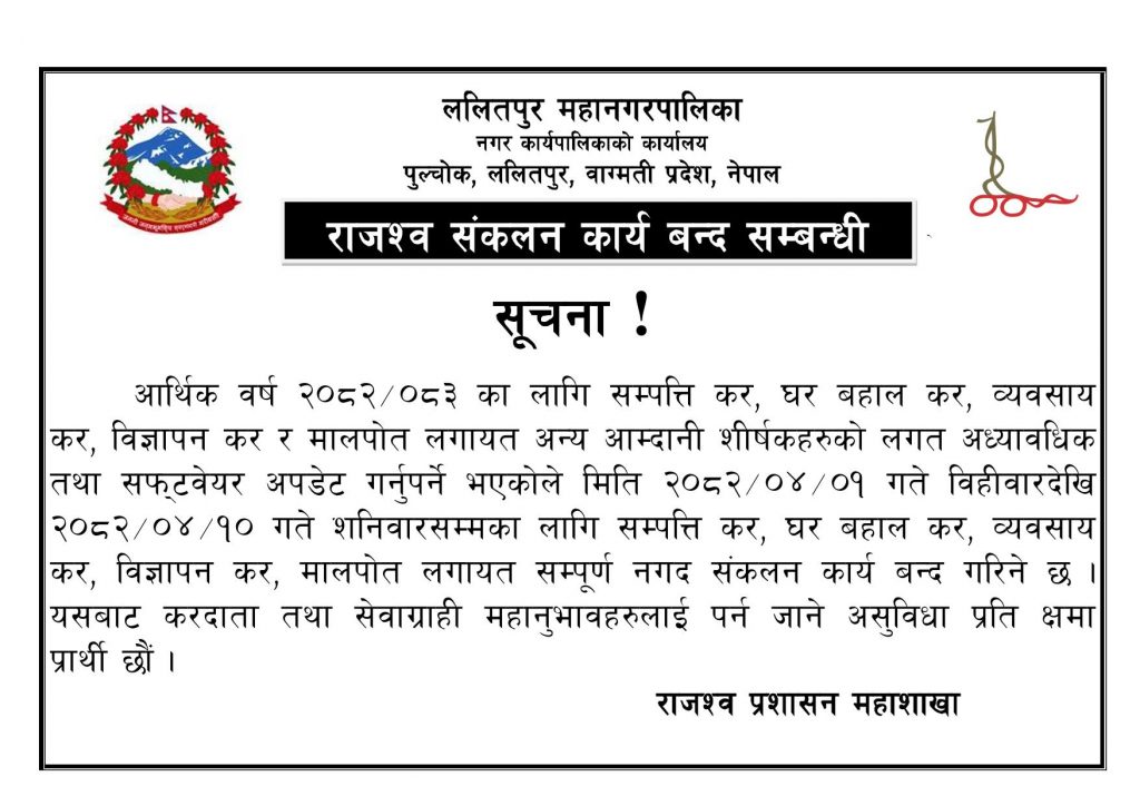 SUCHANA banda for 082-083-1