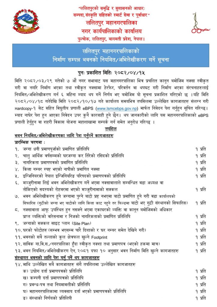 अभिलेखीकरण सूचना-1