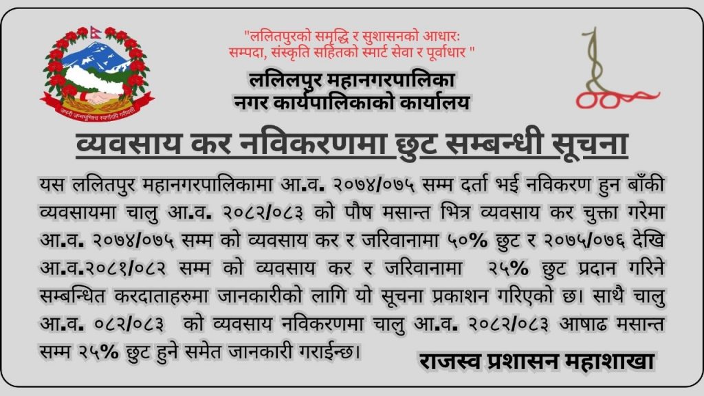 notice112