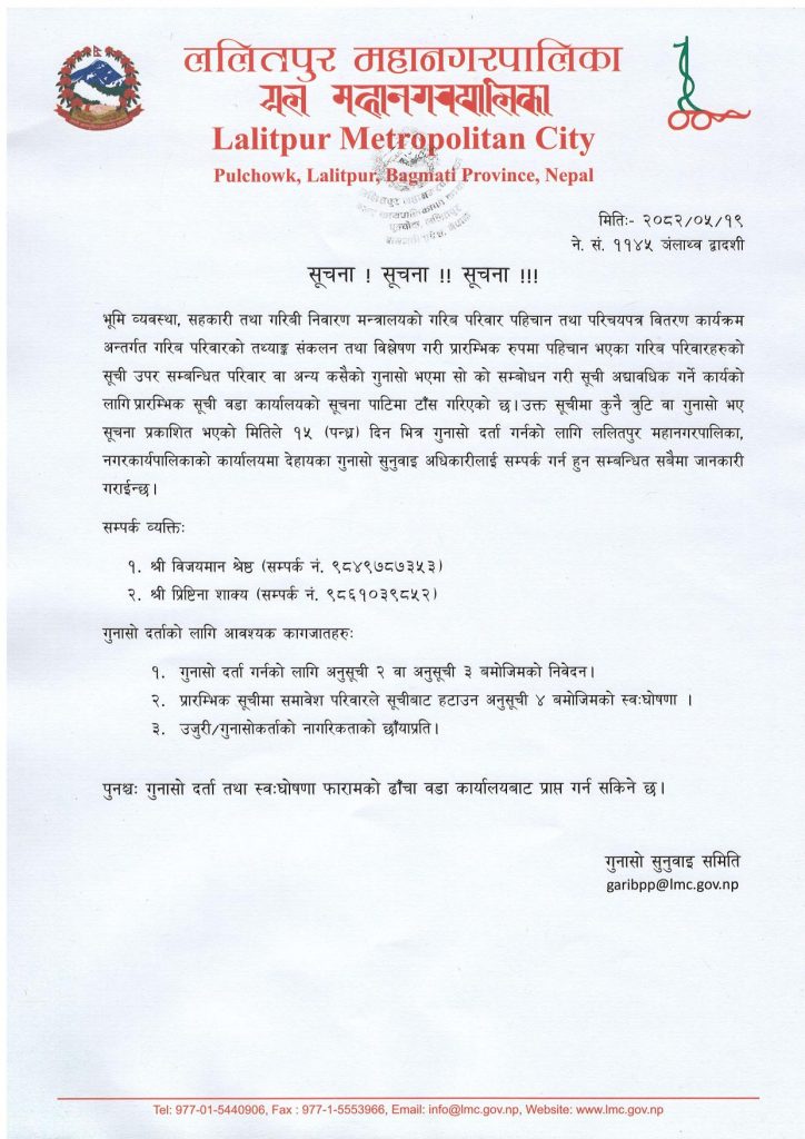 notice 1 5 19-1