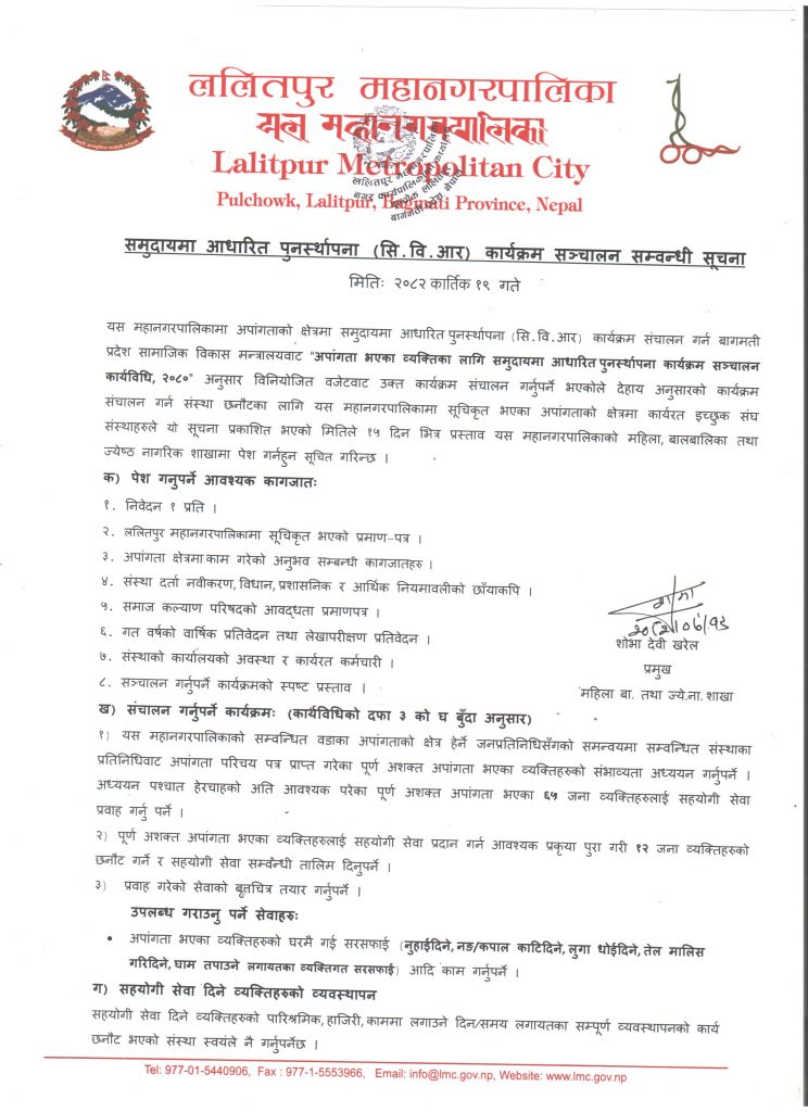 Suchana scan