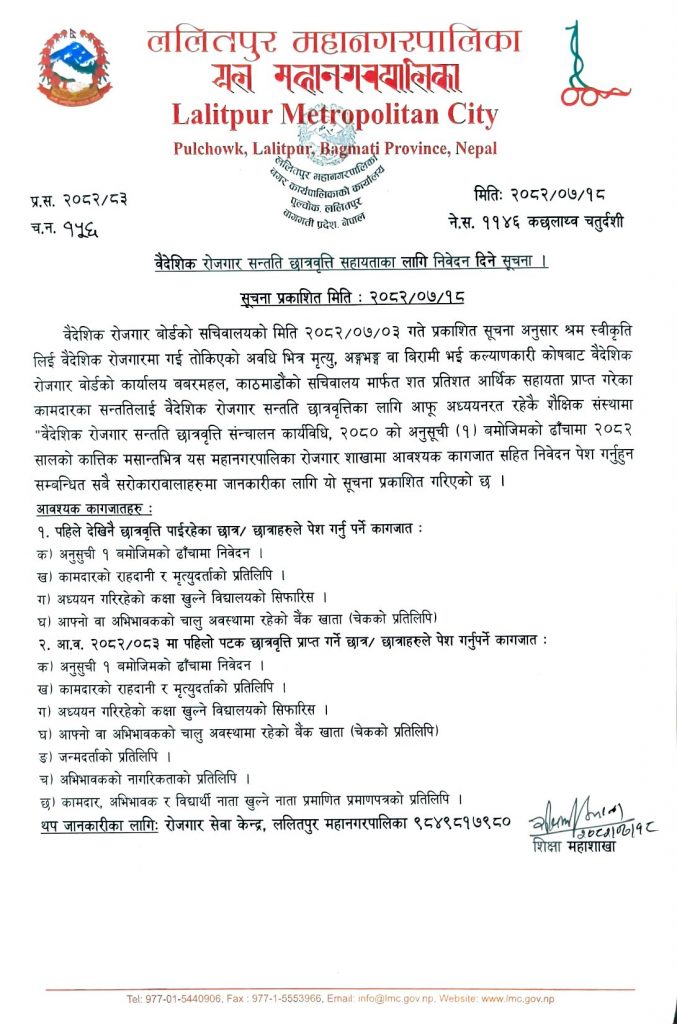 notice8888-1