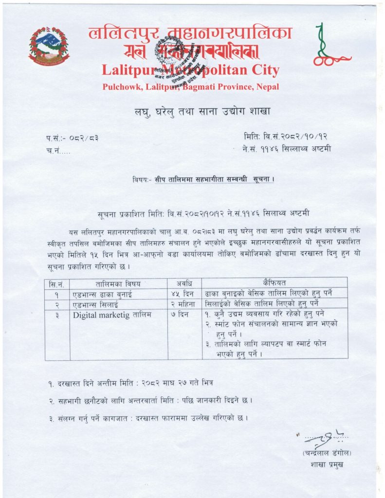 सीप तालिम सम्बन्धी तालिमको सुचना_page-0001