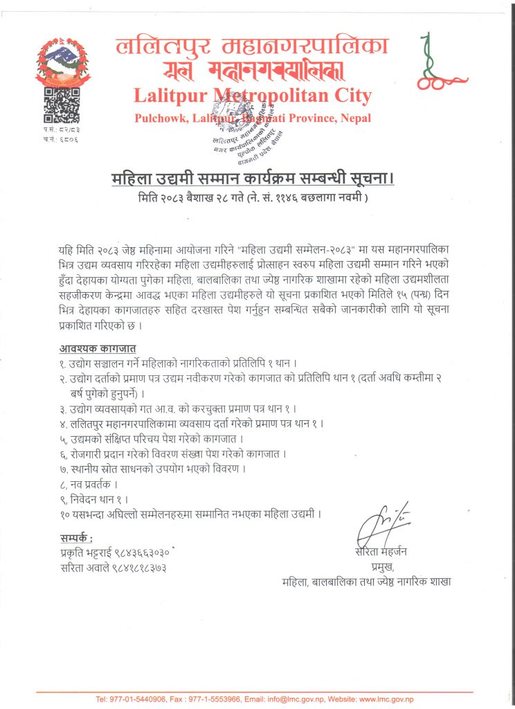 सूचना सम्मेलन_a3a967fd-55b1-4cac-9cc2-2d22da75dc65