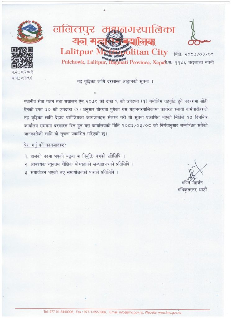 तहवृदि
