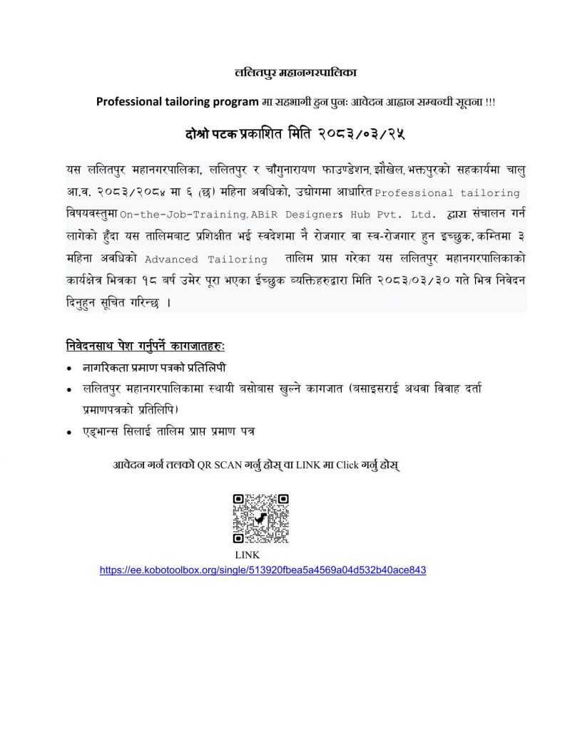 Reviewed_Tailoring Training_Vacancy Annoouncement_Final-1